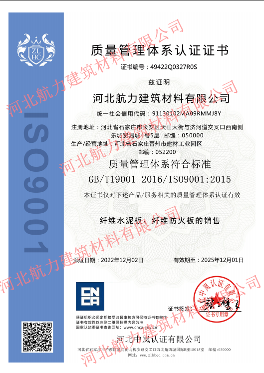 質(zhì)量體系認(rèn)證